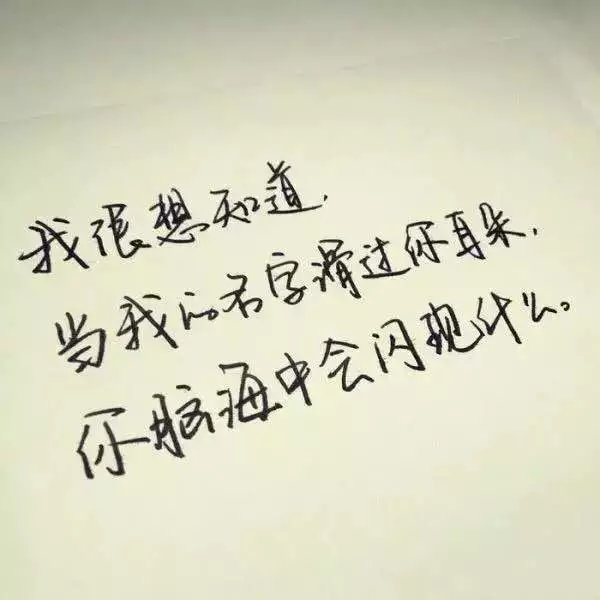 文艺 锁屏 背景图片 扣图背景 备忘录 文字 句子 伤感 青春 手写 治愈