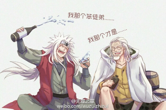 海贼王&火影忍者   自来也&雷利  确实,两个徒