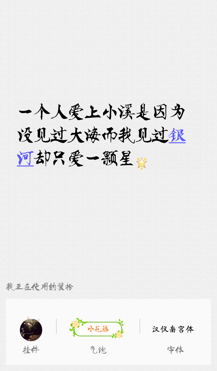 句子 文字 备忘录 歌词 表白语 暖句 短句干净入心的文字愿你喜