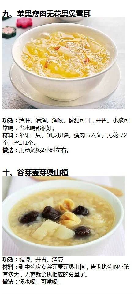 10种好汤给孩子长个子补营养@美食为王