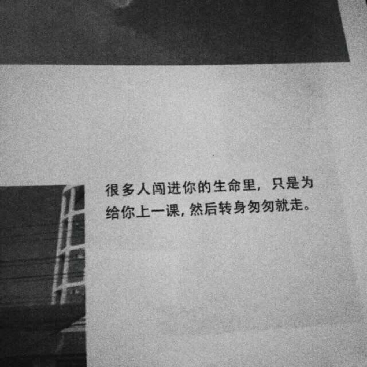 离开