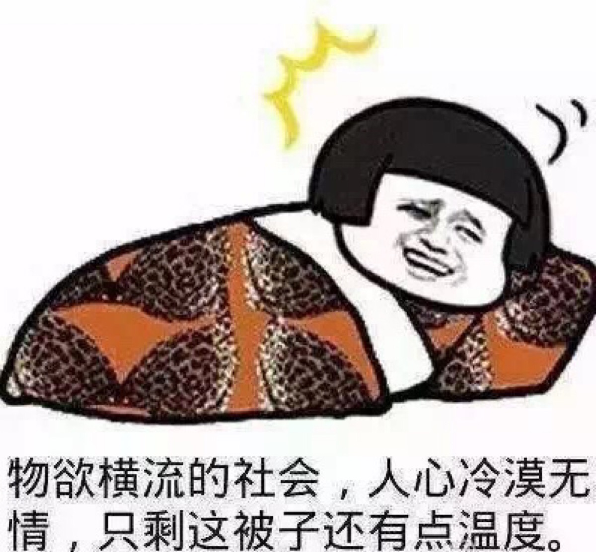 世态炎凉,别太善良