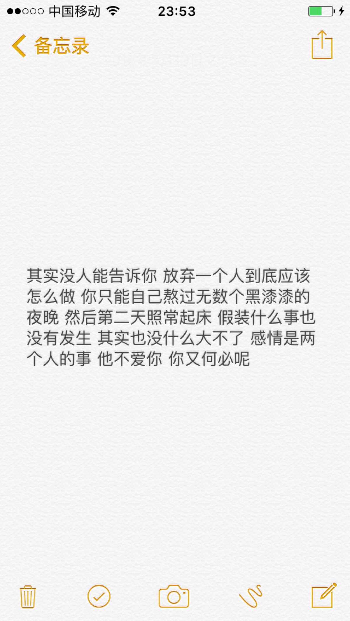 其实也没什么大不了 感情是两个人的事 他不爱你 你又何必呢