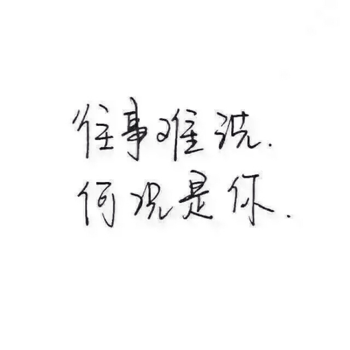 手写字体