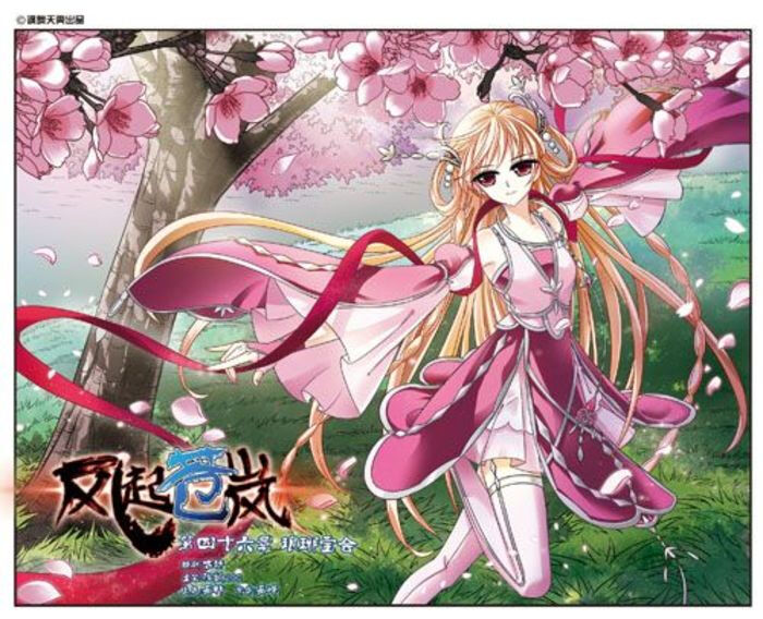 风起苍岚-堆糖，美好生活研究所