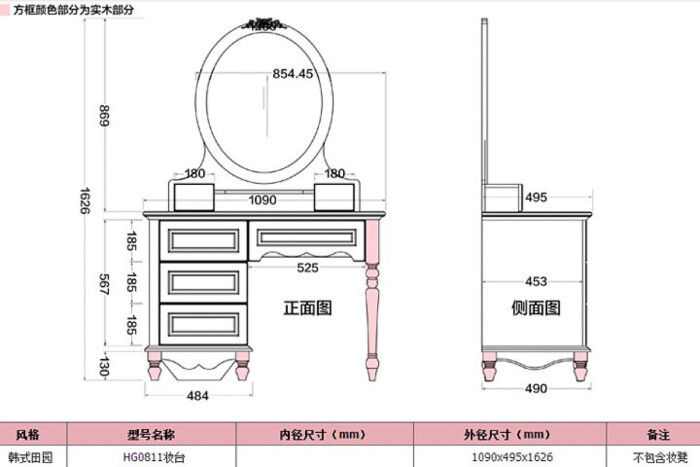 梳妆台 