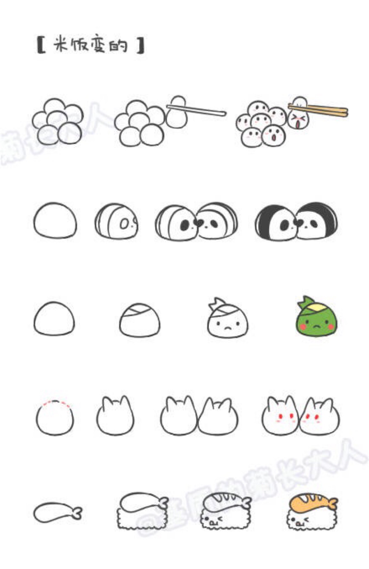手帐 日记 素材,花边,框,简笔画,教程,入门.