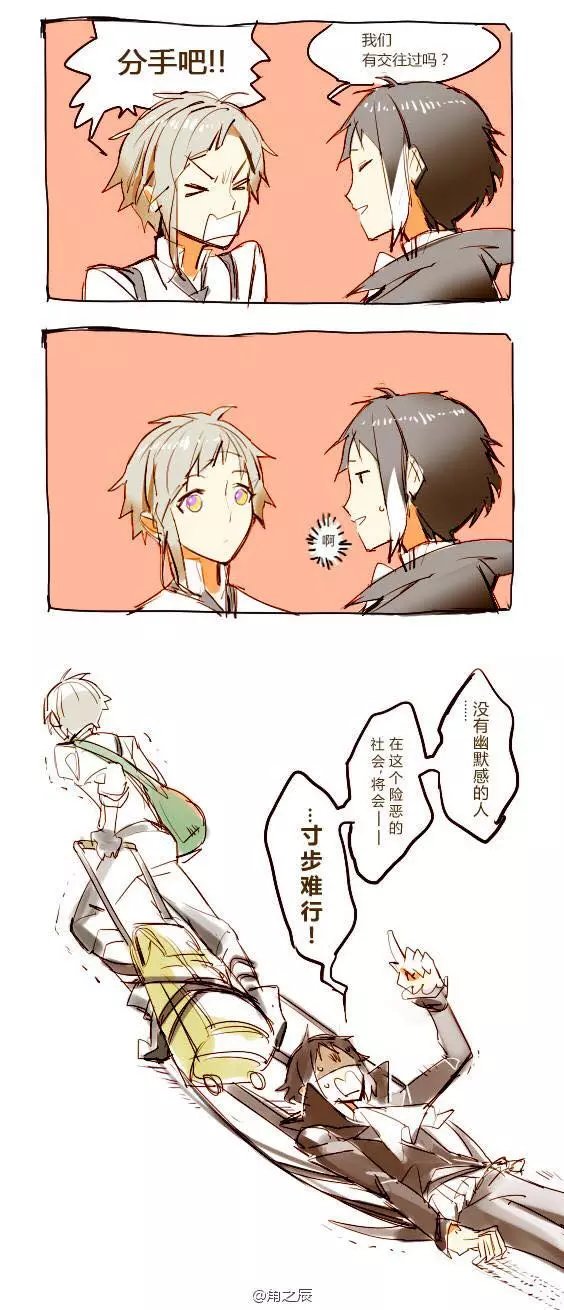 文豪野犬 敦芥