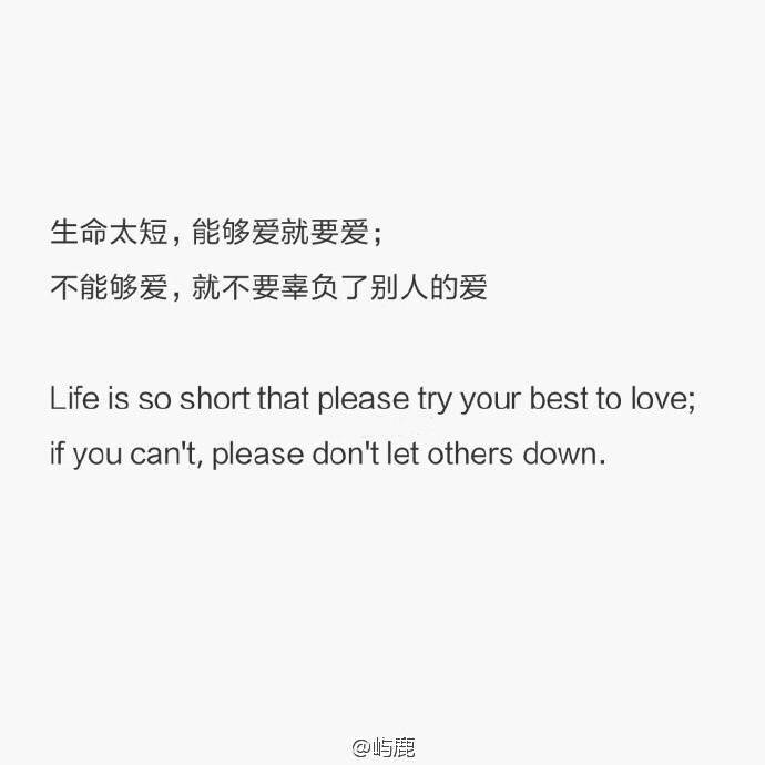 【情话文字】【愿你被世界温柔相待】【中英文】【可做头像】by:夏稚