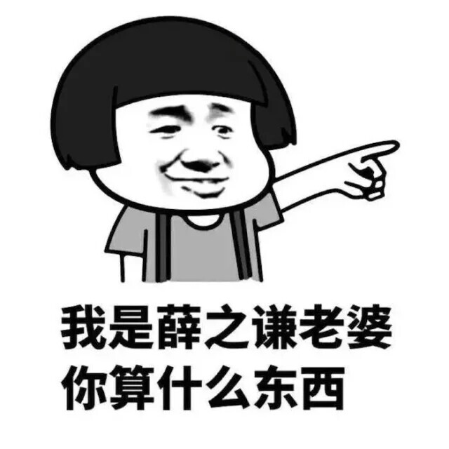 意境 美图 动物 大海 搞笑 gif 暴走漫画 文字控 斗图 表情包 金馆长