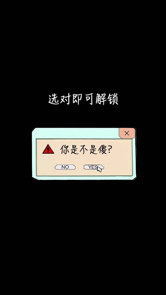 锁屏搞笑壁纸