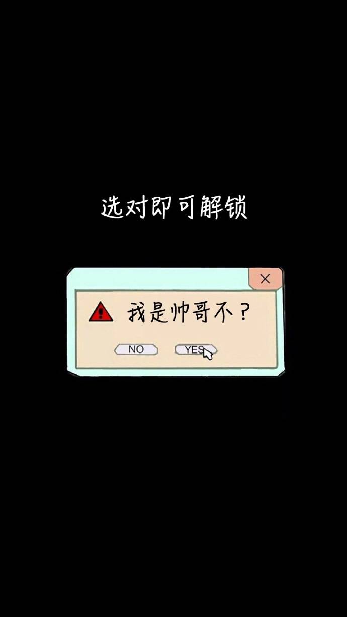 锁屏搞笑壁纸