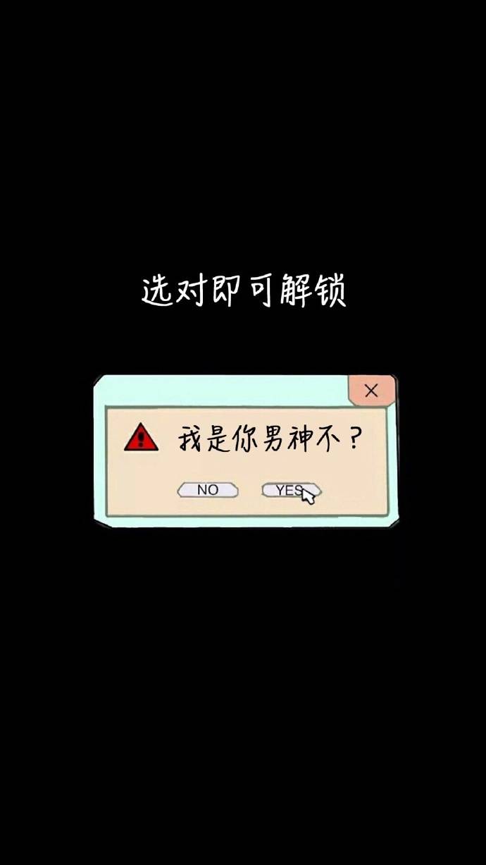 锁屏搞笑壁纸