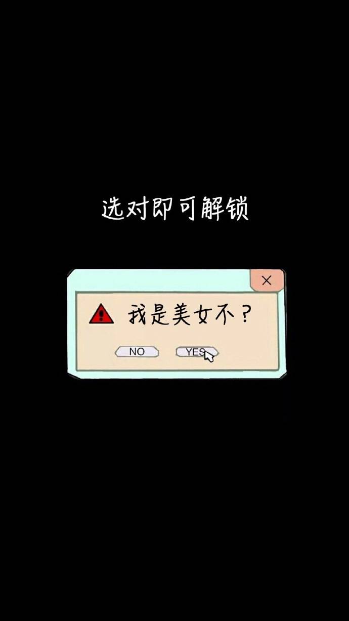 锁屏搞笑壁纸