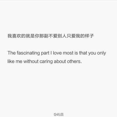 情话文字