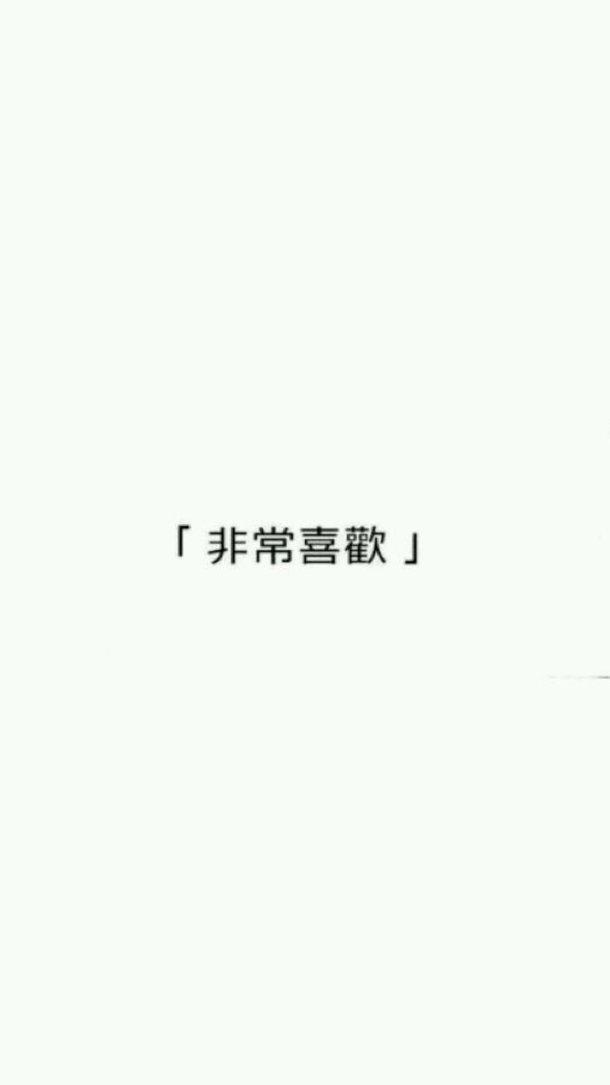 韩系女图.文字壁纸.欧美壁纸.简洁壁纸.]*