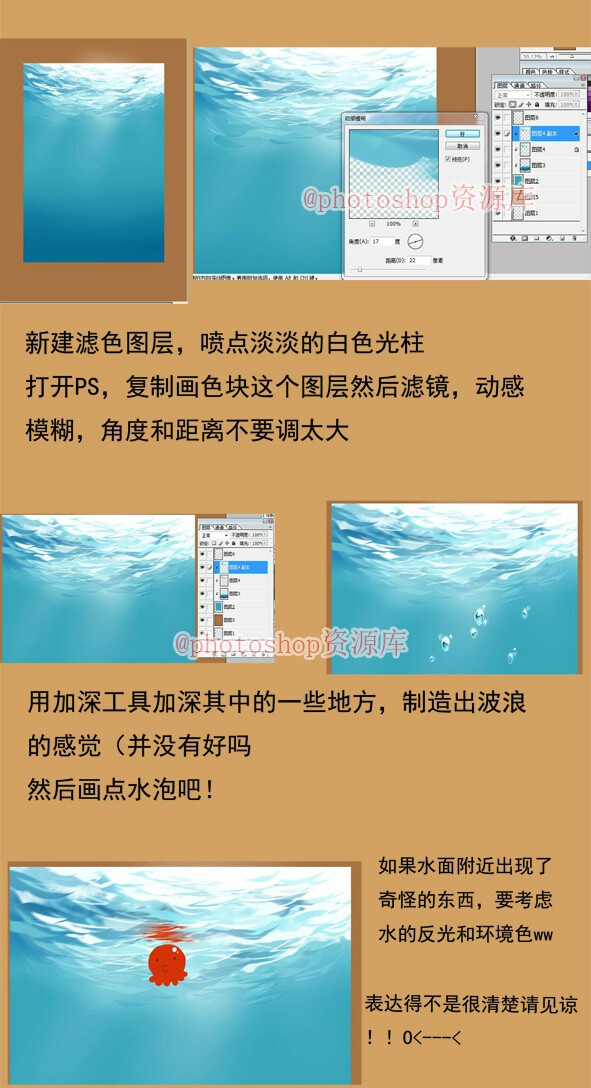 整理的三个实用背景小教程《动漫云彩的画法《关于画水面小方法》