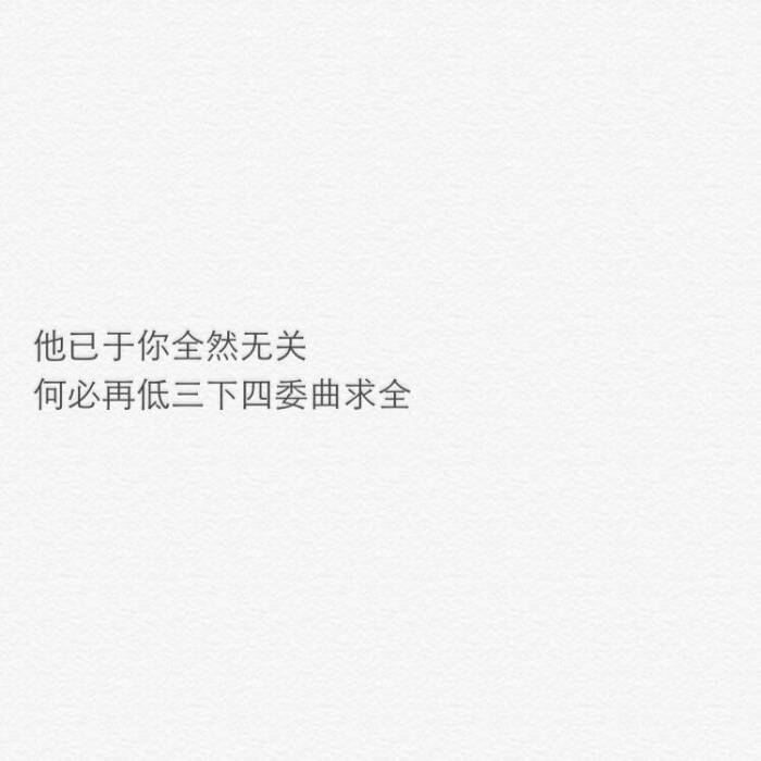 [备忘录文字][文字壁纸][手写文字][文字控][小清新][唯美][意境]