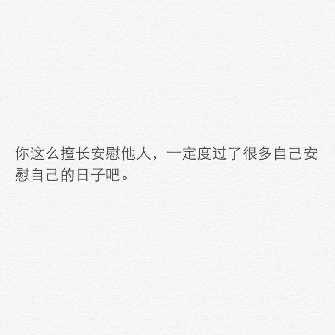 [备忘录文字][文字壁纸][手写文字][文字控][小清新][唯美][意境]