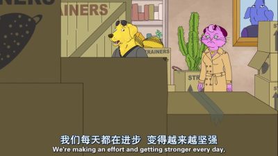 【马男波杰克】bojack horseman/花生酱先生/卡洛琳公主/生活/励志