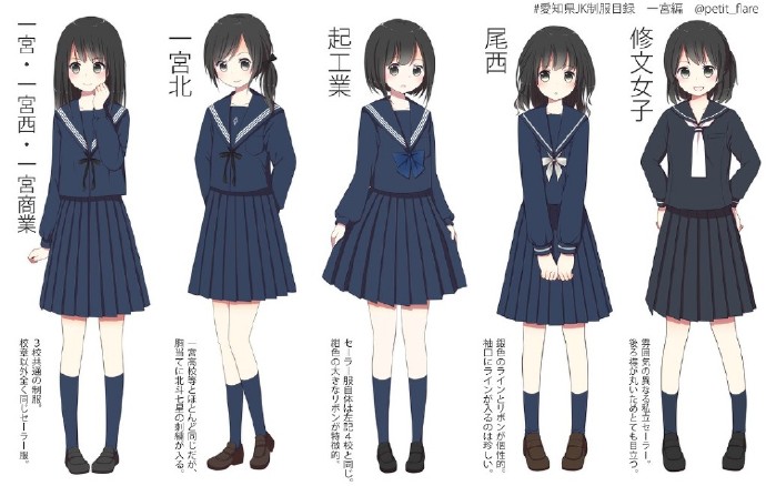 动漫校服参考
