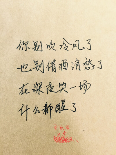 语录,温暖人心的治愈系语录,阳光,手写心情,原创手写,自制壁纸,手写