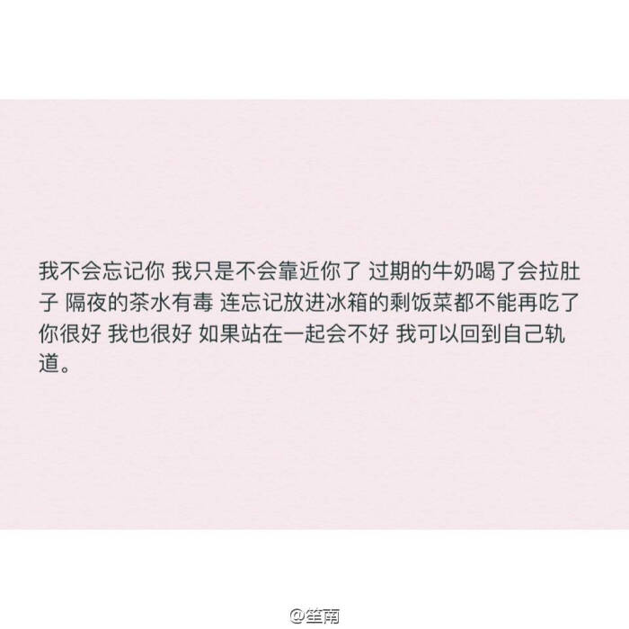 伤感文字图片 头像 手机壁纸 空间壁纸 锁屏壁纸 小清新图片 你喜欢过