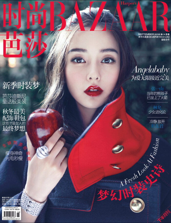 2016《harper"s bazaar 时尚芭莎》九月刊封面:angelababy(杨颖)(神秘