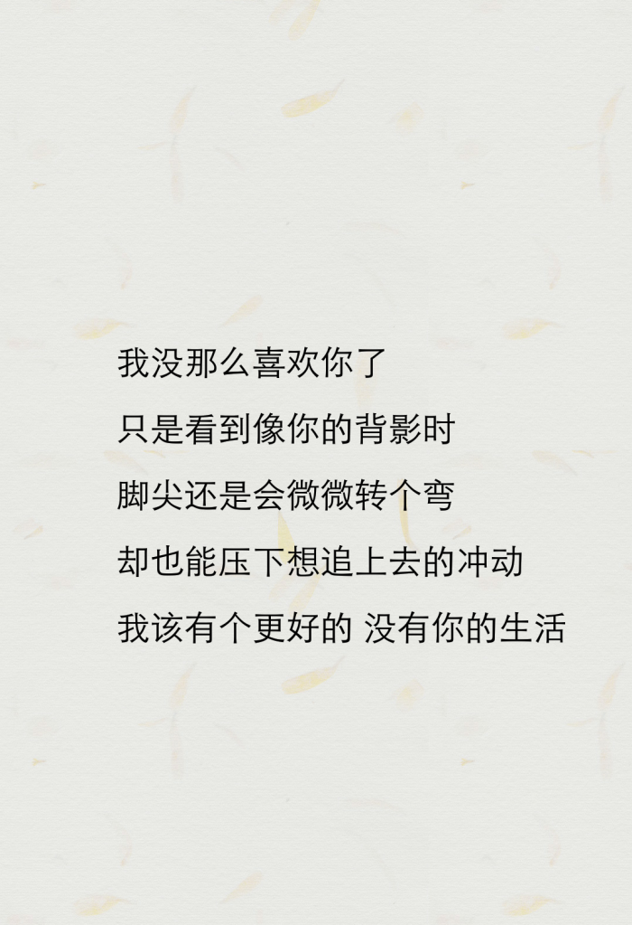 [不希望被二次上传,谢谢]#文字#句子#备忘录#便签#伤感#幸福#唯美#小