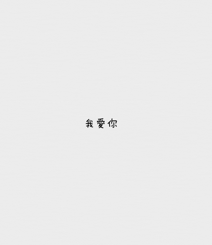 [自制的不希望被二次上传,谢谢]#文字#句子#备忘录#便签#伤感#幸福