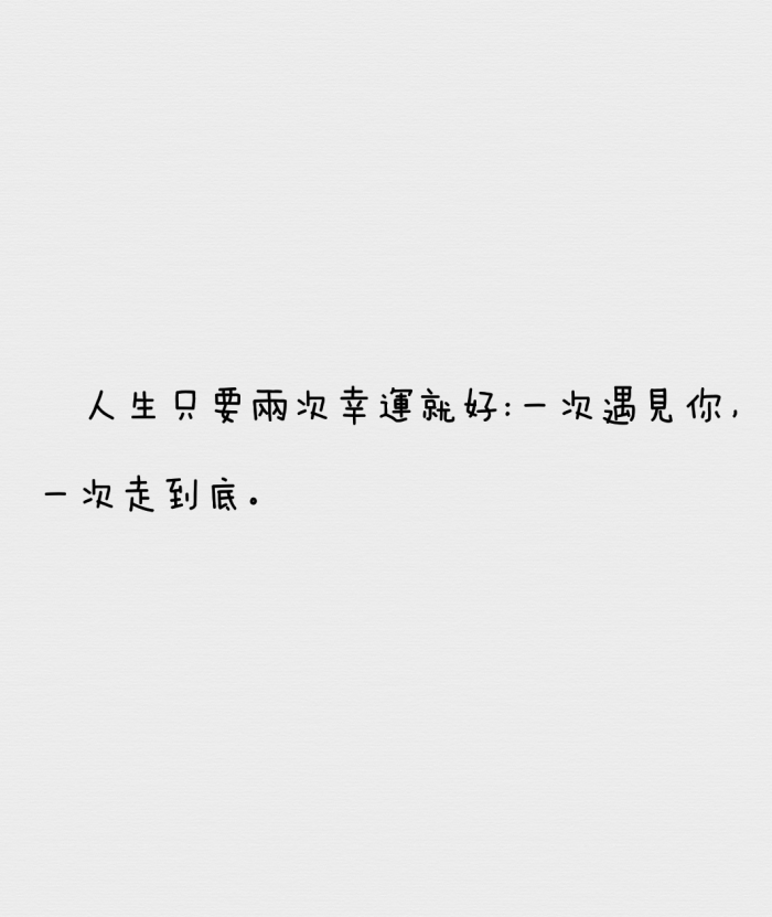 [自制的不希望被二次上传,谢谢]#文字#句子#备忘录#便签#伤感#幸福