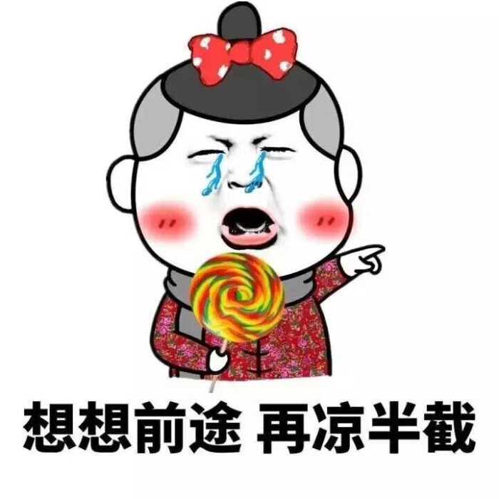 意境 美图 动物 大海 搞笑 gif 暴走漫画 文字控 斗图 表情包 金馆长