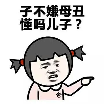 意境 美图 动物 大海 搞笑 gif 暴走漫画 文字控 斗图 表情包 金馆长