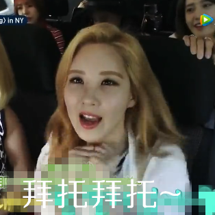 少女时代.徐珠贤.表情包.抱图点赞喜欢收藏.