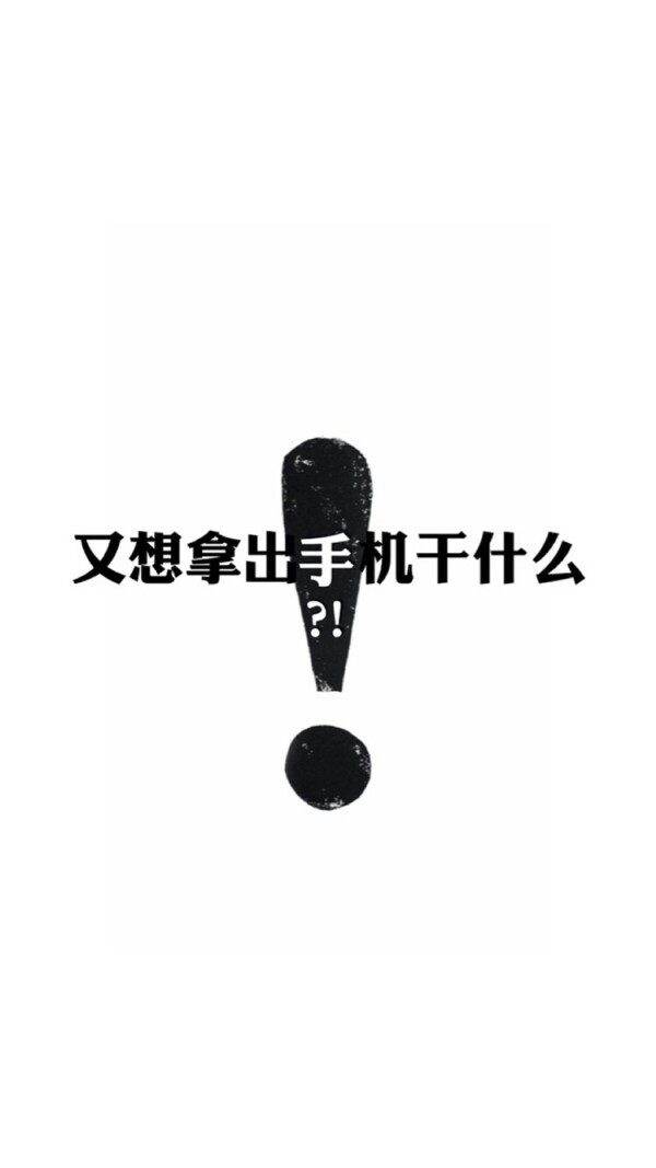 黑白色手机壁纸