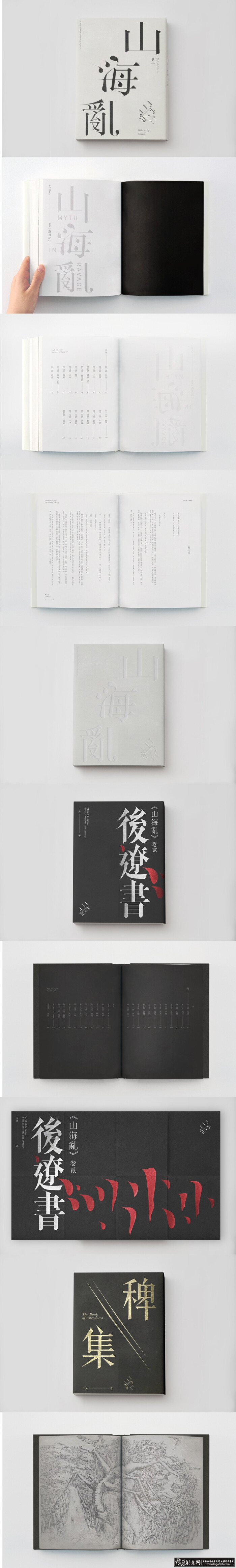 简约画册设计 企业画册设计 创意书籍装帧设计 创意画册版式设计欣赏