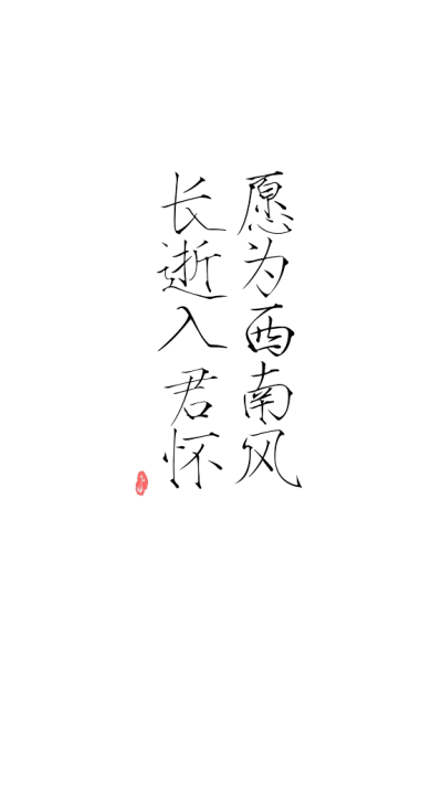 曹植《七哀诗》原创 自制 诗词 古风 文字