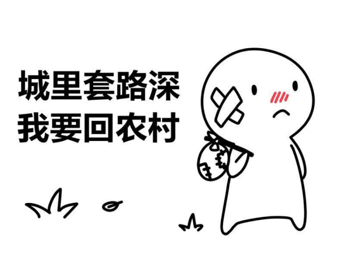 【表情包】【暴走漫画】【可爱贱萌污】【二次元】【搞笑趣味】【聊天
