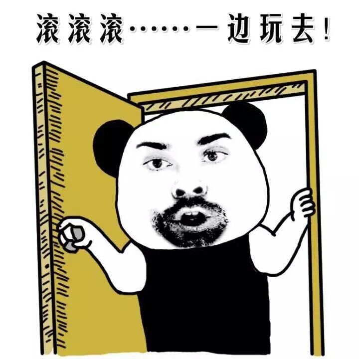 意境 美图 动物 大海 搞笑 gif 暴走漫画 文字控 斗图 表情包 金馆长