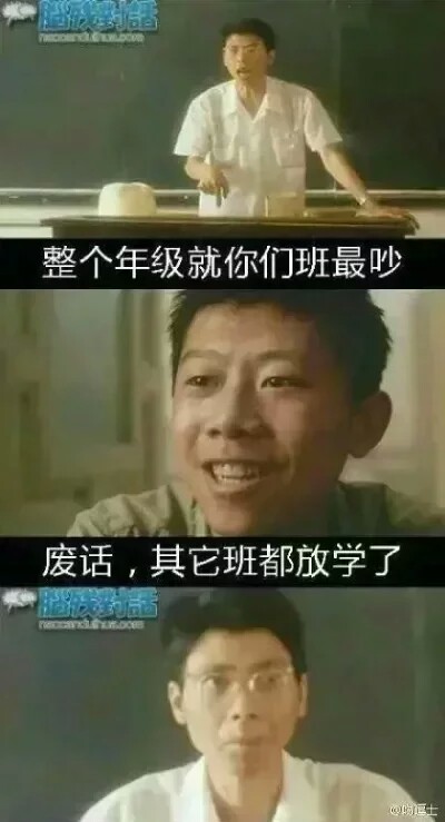 老师 学生 学校 机智 男孩 少年 聪明 搞笑 对话