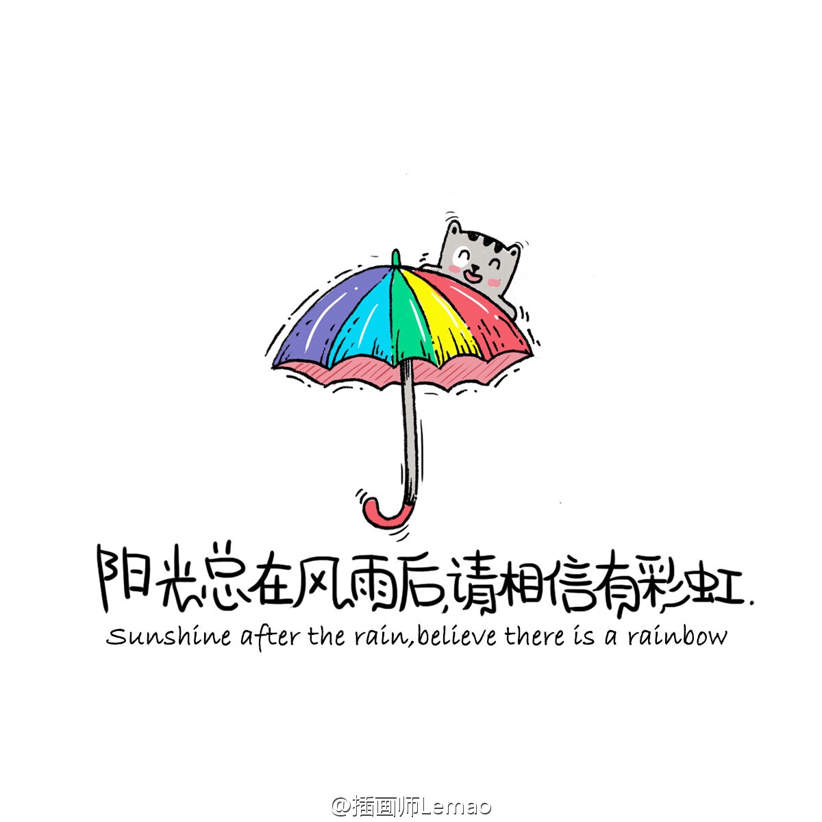 阳光总在风雨后·请相信有彩虹