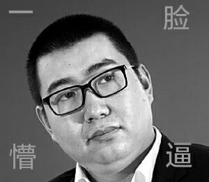 三叔表情包