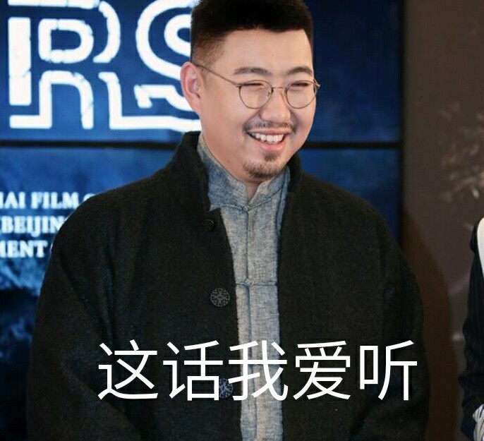 三叔表情包