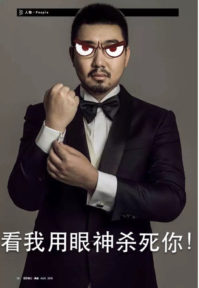 三叔表情包