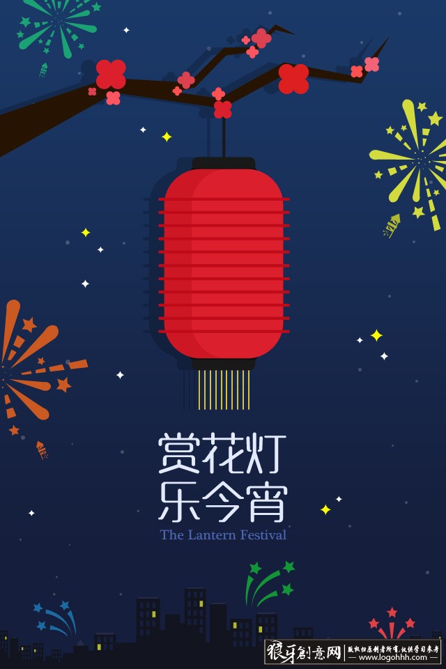 启动页/引导页 扁平app活动页-赏花灯夜宵 app海报设计灵感 app广告