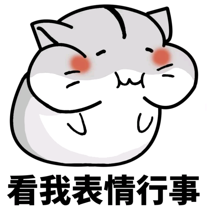 纯文字逗逼 魔性 搞笑 趣味表情 斗图 恶搞 贱萌 暴走 动漫表情 表情