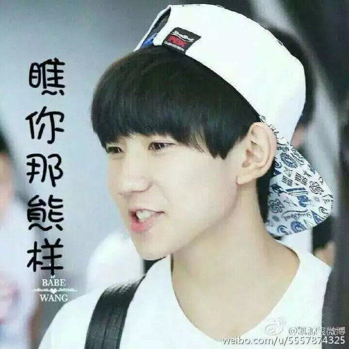 tfboys 王源 表情包