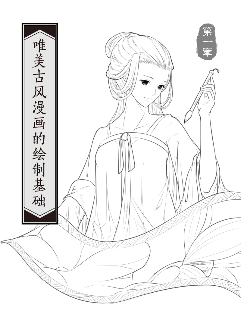 解析古风人物造型的表现技巧,描绘隽永脱俗的古韵美人画卷!