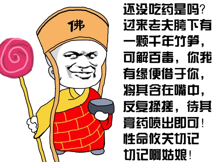 纯文字逗逼 魔性 搞笑 趣味表情 斗图 恶搞 贱萌 暴走 动漫表情 表情