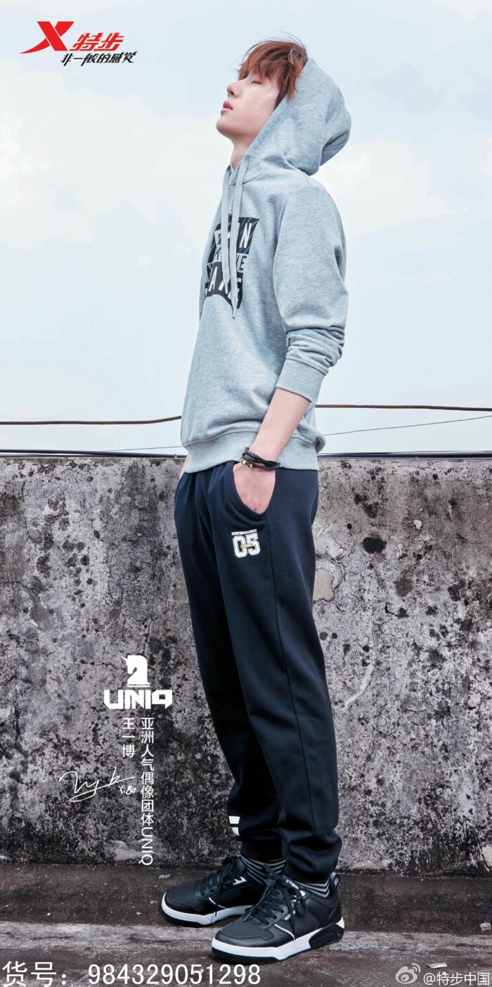 特步中国 #uniq王一博